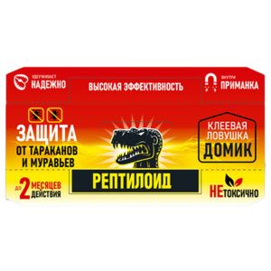 Средство инсектицидное и рондентицидное РЕПТИЛОИД капкан-клей