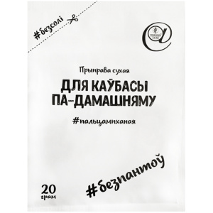 Приправа для колбасы по-домашнему