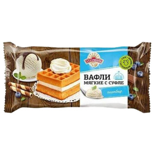Вафли мягкие (гофры) с суфле "Пломбир" 122г