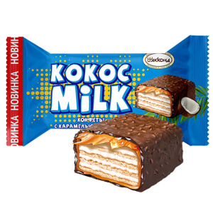 Конфеты Кокос Milk с карамелью и кокосом