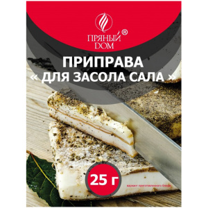 Приправа для засола сала 25гр