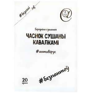 Чеснок сушеный 20гр