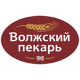 Волжский пекарь
