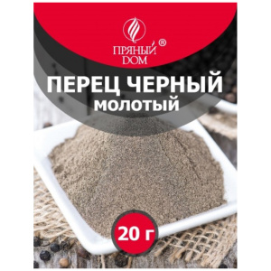 Перец черный молотый 20гр