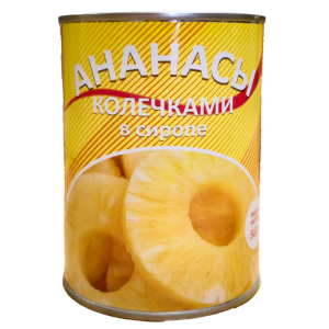 Консервы стерилизованные "Ананасы колечками в сиропе" 565гр