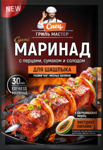 Сухой маринад для шашлыка с перцами, сумахом и солодом 30гр