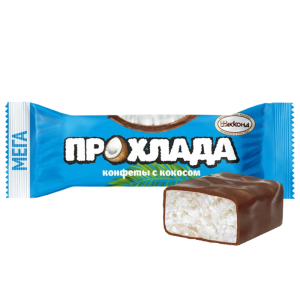 Конфеты Прохлада с кокосом МЕГА