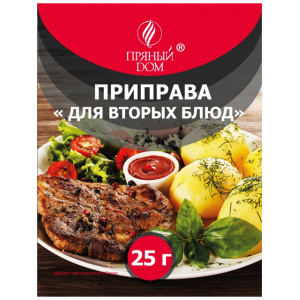 Приправа для вторых блюд 25гр