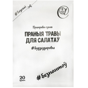 Пряные травы для салатов 20гр