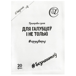 Приправа для голубцов и не только 20гр