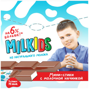 Конфеты "MILKIDS" с молочной начинкой 53гр