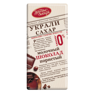 Шоколад молочный "Красный октябрь" пористый без сахара 90гр