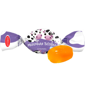  Карамель с начинкой "Молочная тусовка"